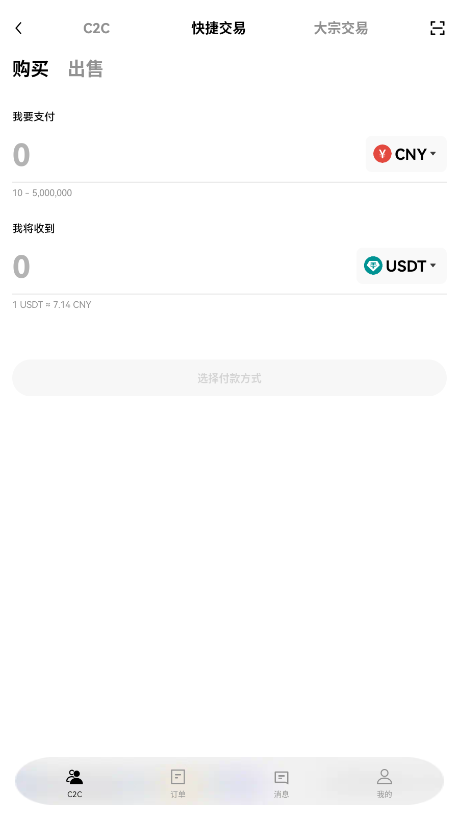 okc交易所app标记界面展示